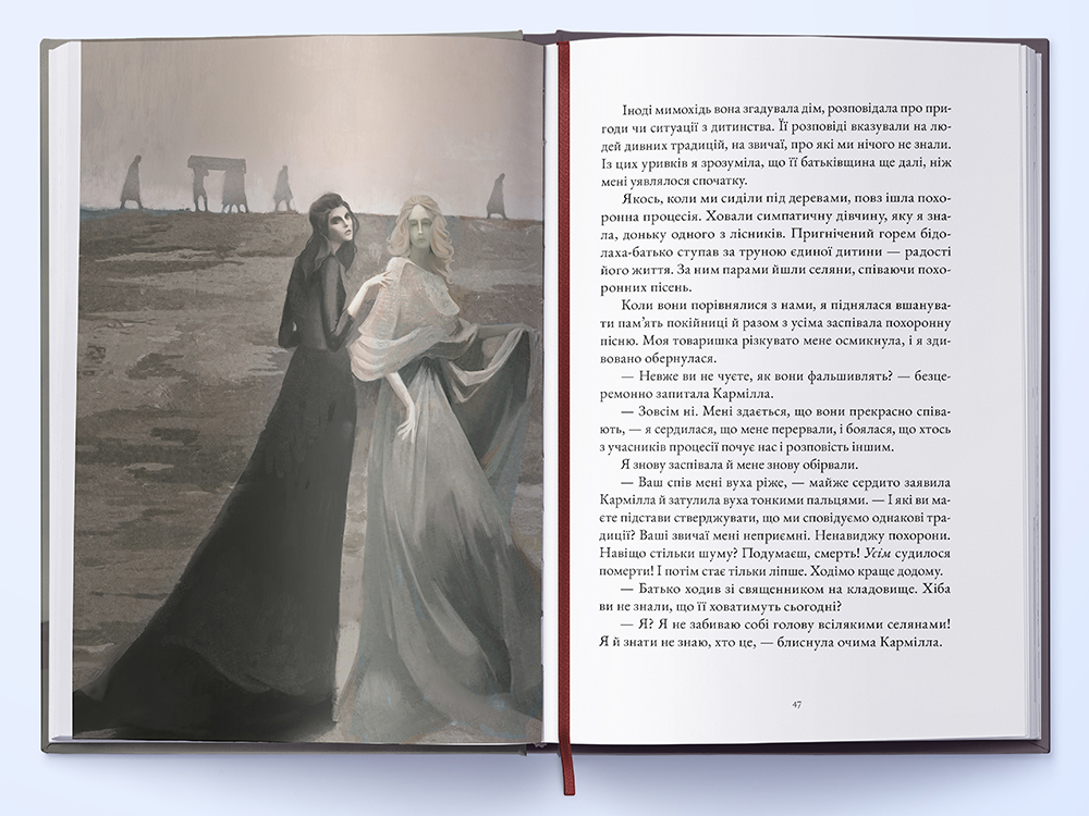 karmilla-podarunkove-vidannya-1